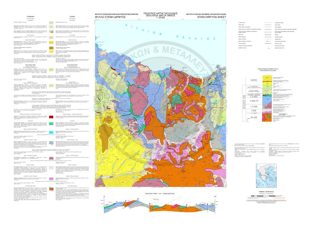 Βασική Γεωλογική έρευνα ΓΕΩΛΟΓΙΚΗ ΧΑΡΤΟΓΡΑΦΗΣΗ Οι χερσαίοι και υποθαλάσσιοι γεωλογικοί χάρτες συμβάλλουν: στη γνώση της γεωλογικής δομής της χώρας στον εντοπισμό ορυκτών