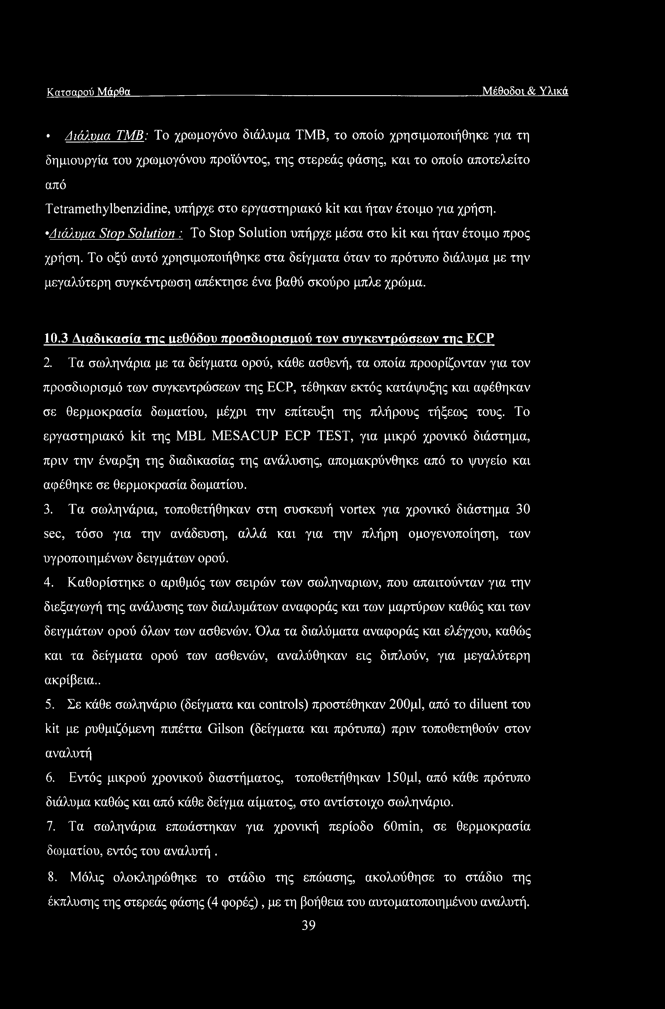 Το οξύ αυτό χρησιμοποιήθηκε στα δείγματα όταν το πρότυπο διάλυμα με την μεγαλύτερη συγκέντρωση απέκτησε ένα βαθύ σκούρο μπλε χρώμα. 10.