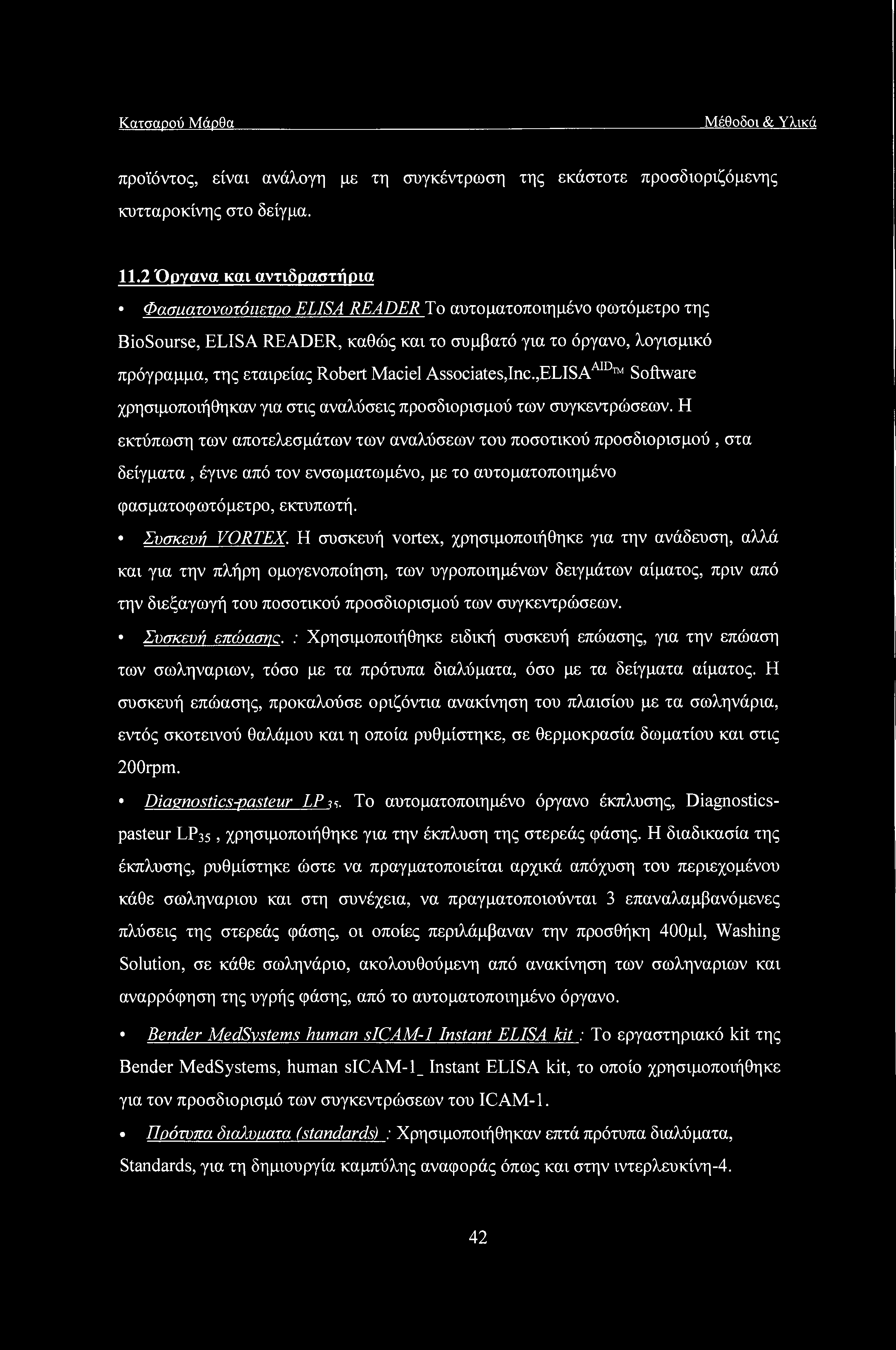 Maciel Associates,Inc.,ELISAaid Software χρησιμοποιήθηκαν για στις αναλύσεις προσδιορισμού των συγκεντρώσεων.