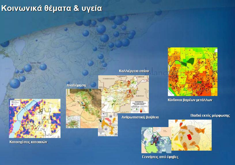 Τι είναι τα ΓΣΠ; Τα ΓΣΠ είναι ένα δυναμικό σύνολο εργαλείων για συλλογή, αποθήκευση, κατά βούληση ανάκτηση, μετατροπή και απεικόνιση χωρικών δεδομένων από τον πραγματικό κόσμο για ένα συγκεκριμένο