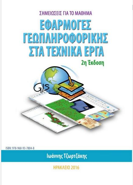 Για αυτό τον λόγο δημιουργήσαμε 14 βιντεομαθήματα τα