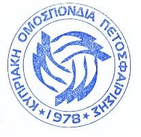 15. ΓΔΝΗΚΑ Σν Καηαζηαηηθό, νη Δζσηεξηθνί θαη Γηεζλείο Καλνληζκνί θαη νη Γηεζλείο Καλνληζκνί Παηδηάο ζπκπιεξώλνπλ ή θαη ξπζκίδνπλ νπνηνδήπνηε άιιν ζέκα δελ αλαθέξεηαη ζηελ παξνύζα πξνθήξπμε θαη ην