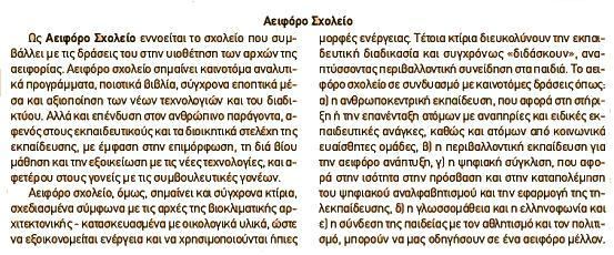 ΑΝΤΙ