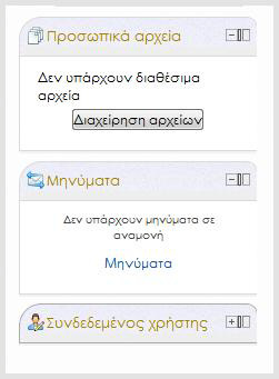 Στην περίπτωση της απόκρυψης που εξετάζουμε, το μπλοκ δεν θα είναι ορατό όταν επιστρέψετε στην Κανονική εμφάνιση της σελίδας.