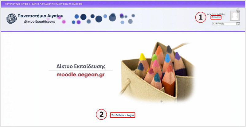 Τι είναι το Moodle; Το Moodle είναι μια διαδικτυακή πλατφόρμα μάθησης που διαθέτει το Πανεπιστήμιο Αιγαίου.