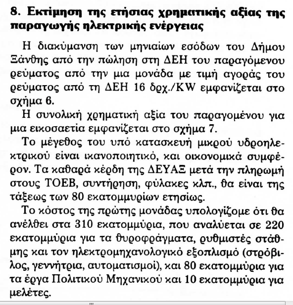 ΜΙΚΡΟ Υ