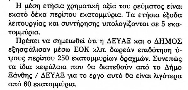 ΜΙΚΡΟ Υ