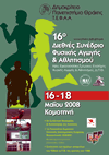 ΠΕΡΙΕΧΟΜΕΝΑ Τρισέλιδες Εργασίες που παρουσιάστηκαν κατά το 16 ο Διεθνές Συνέδριο Φυσικής Αγωγής & Αθλητισμού CONTENTS Short papers presented during the 16 th International Congress of Physical