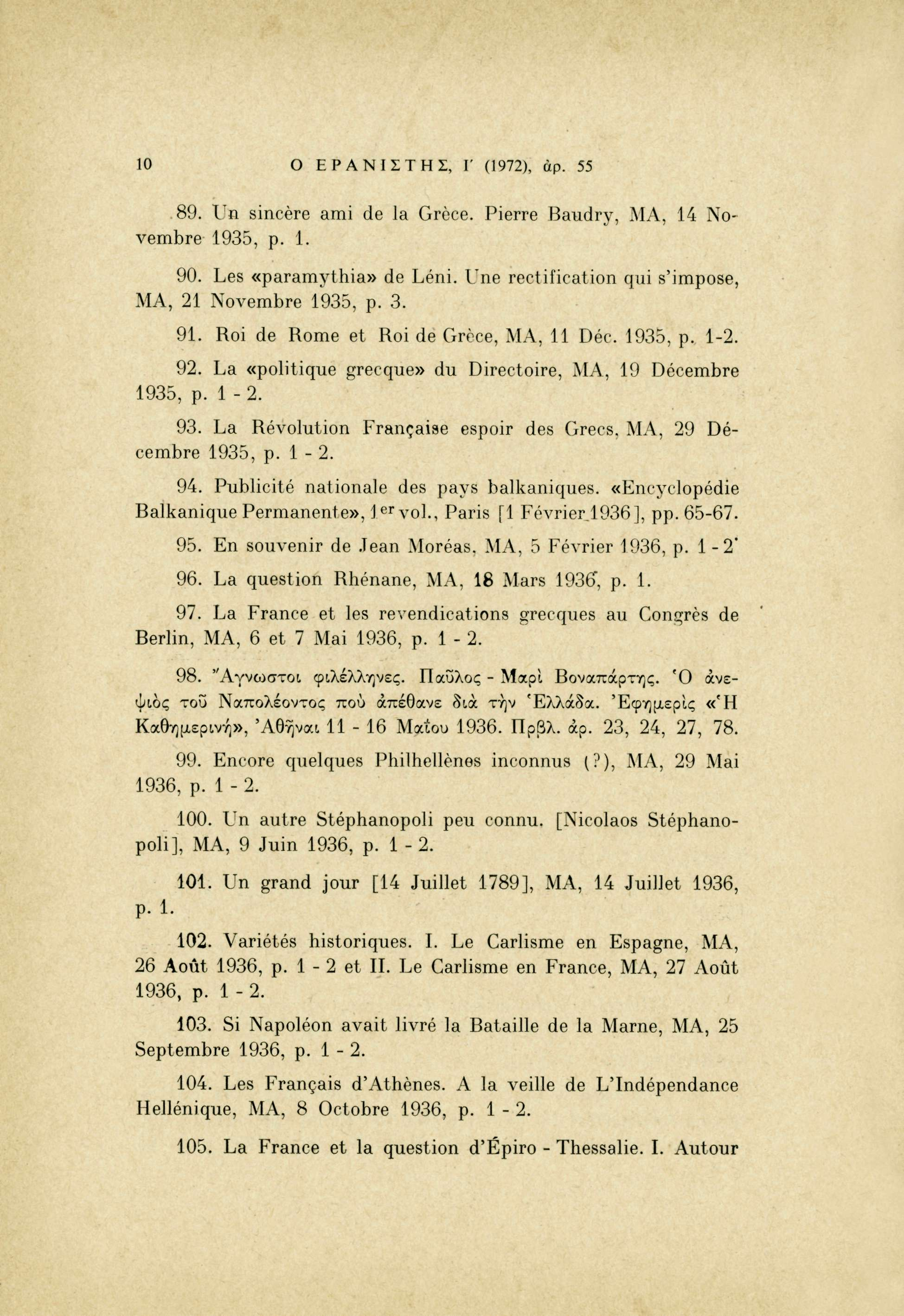 10 Ο ΕΡΑΝΙΣΤΗΣ, Γ (1972), αρ. 55.89. Un sincère ami de la Grèce. Pierre Baudry, MA, 14 Novembre 1935, p. 1. 90. Les «paramythia» de Leni. Une rectification qui s'impose, MA, 21 Novembre 1935, p. 3.