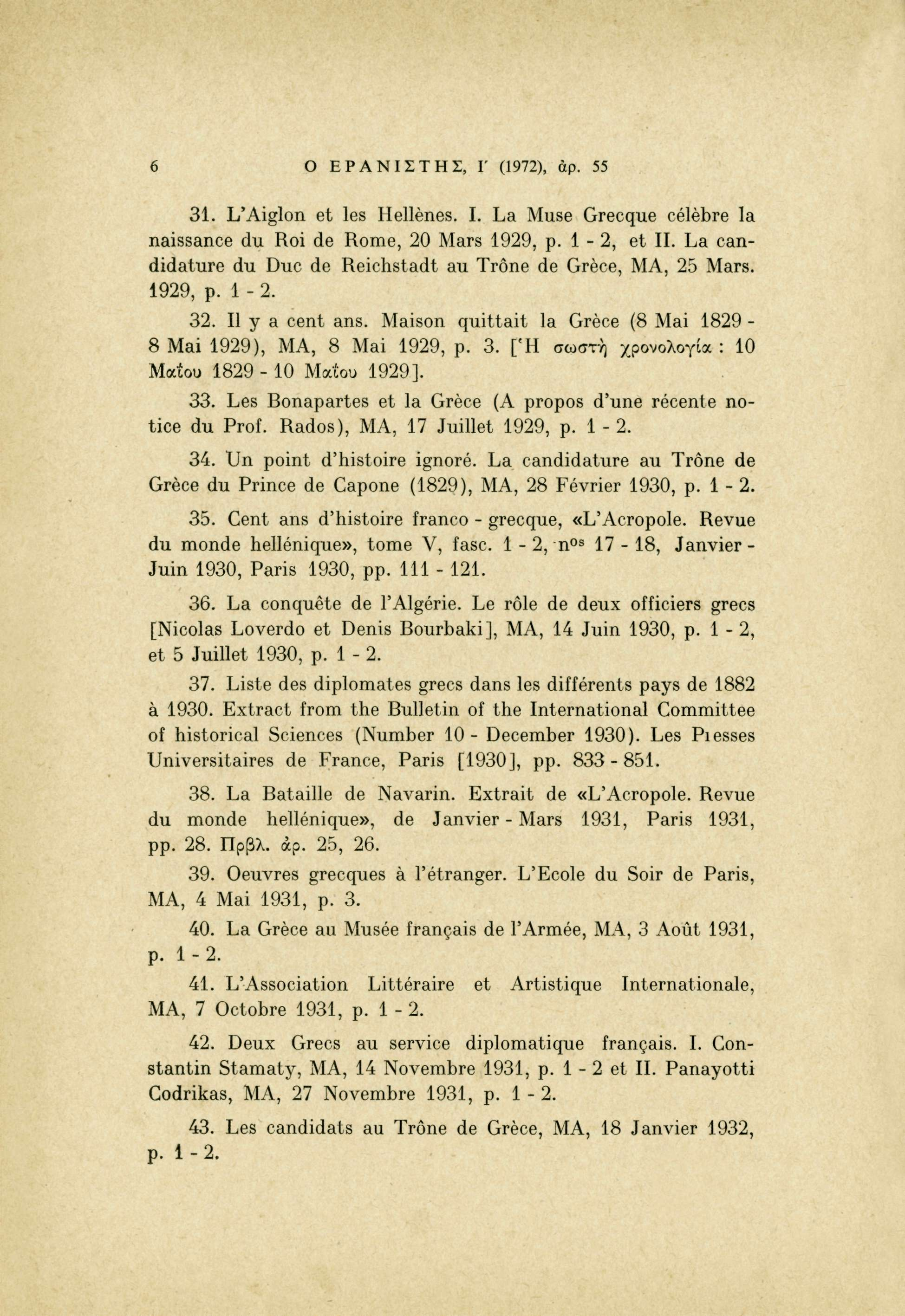 6 Ο ΕΡΑΝΙΣΤΗΣ, Γ (1972), αρ. 55 31. L'Aiglon et les Hellènes. I. La Muse Grecque célèbre la naissance du Roi de Rome, 20 Mars 1929. p. 1-2, et II.