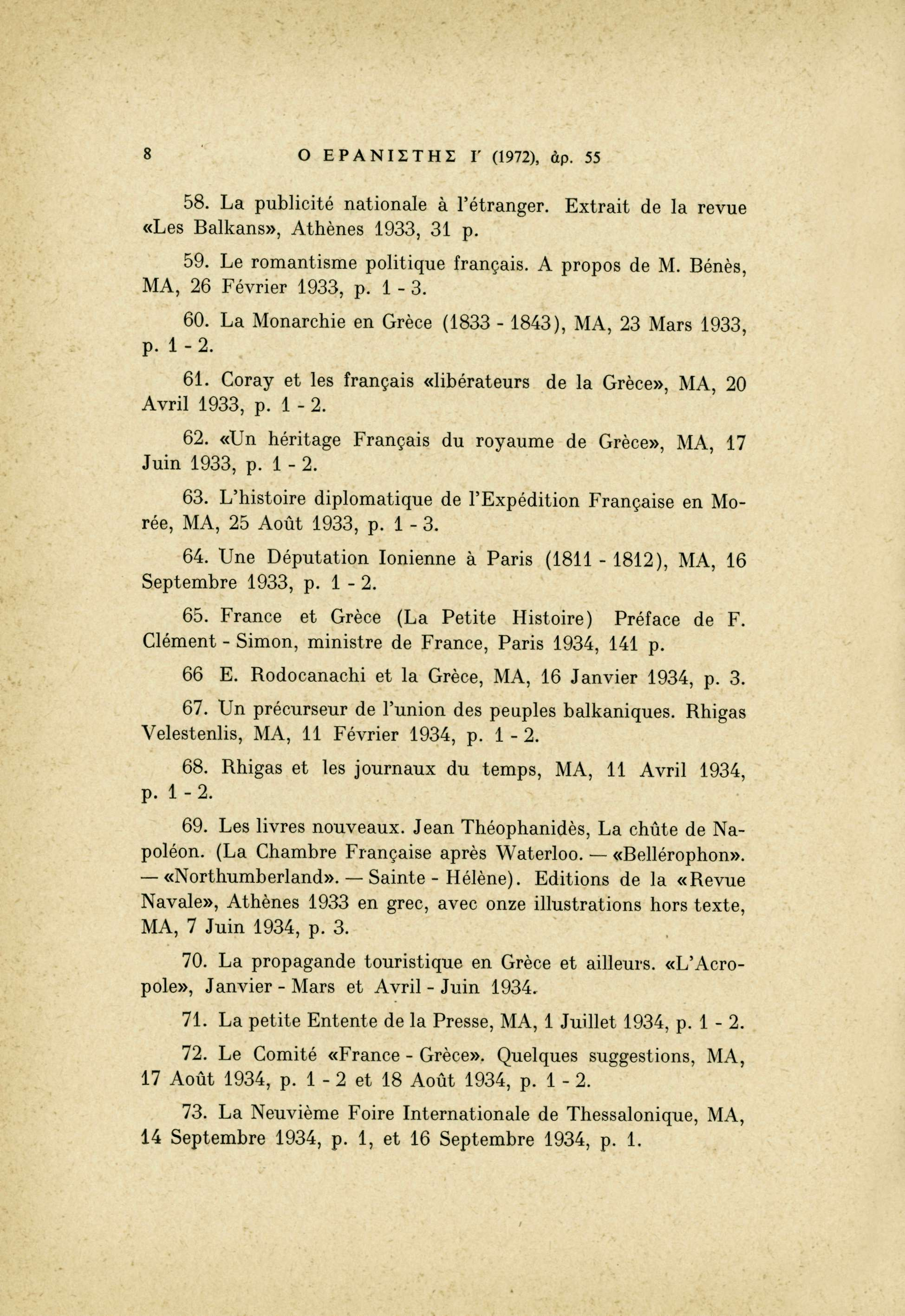 8 Ο ΕΡΑΝΙΣΤΗΣ Γ (1972), άρ. 55 58. La publicité nationale à l'étranger. Extrait de la revue «Les Balkans», Athènes 1933, 31 p. 59. Le romantisme politique français. A propos de M.