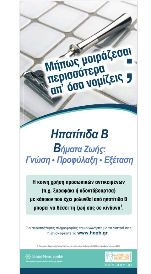 Ενημερωτικά