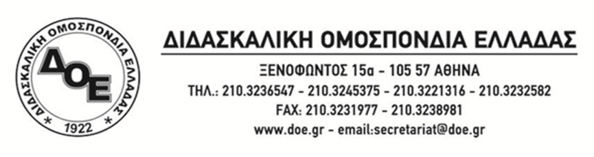 Αρ. Πρωτ.1454 Αθήνα 12/3/2015 Προς Συ