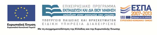 Υποστήριξη σε εκπαιδευτικά προγράμματα του σχολείου Μέριμνα για το σχεδιασμό και την εκτέλεση προγραμμάτων δια βίου μάθησης στο πλαίσιο του αντίστοιχου εθνικού και περιφερειακού προγραμματισμού.