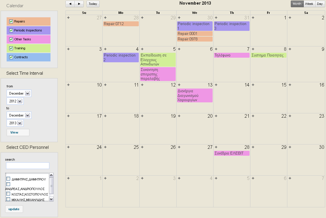 Την επιλογή του ημερολογίου την βρίσκουμε πάνω δεξιά στο αρχικό μενού κ η μορφή του φαίνεται παρακάτω: Εικόνα 3.1.