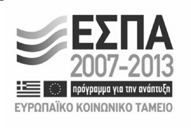 Υλοποίηση παραδοσιακών κεντρικοποιημένων αλγορίθμων και κατανεμημένων αλγορίθμων για δίκτυα αισθητήρων, κινητά τηλέφωνα, και δυναμικά κατανεμημένα συστήματα 2.