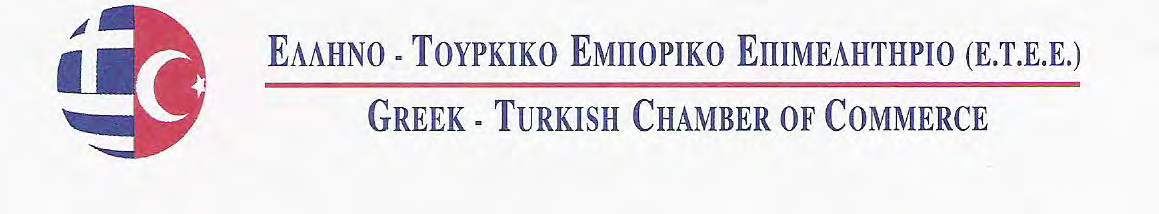 3.ΔΙΜΕΡΕΣ ΕΜΠΟΡΙΟ ΕΛΛΑΔΑ-ΤΟΥΡΚΙΑ 1. Συνολικό εμπόριο 3 δις ευρώ 2. Ελληνικές εξαγωγές 1,83 δις ευρώ 3. Ελληνικές εισαγωγές 1,11 δις ευρώ 4. Ελληνικές επενδύσεις στη Τουρκία 7 δις ευρώ 5.