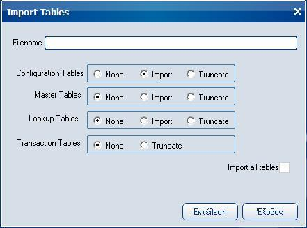 Import Tables Με την επιλογή αυτή έχετε τη δυνατότητα να εισάγετε από αρχείο, πίνακες της επιλογής σας, το οποίο έχετε