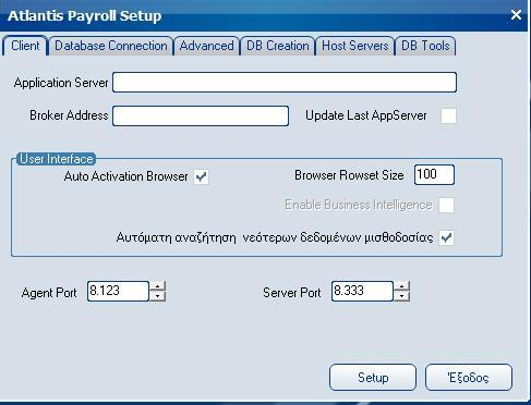 Atlantis Entry ERP Payroll III 382 System Configuration Με την εργασία αυτή έχετε τη δυνατότητα να αλλάζετε, όπως επιθυμείτε τις ρυθμίσεις του συστήματος, δηλαδή μπορείτε να ορίζετε τον αντίστοιχο
