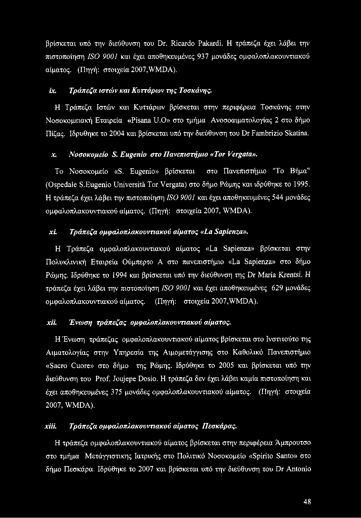 Ιδρύθηκε το 2004 και βρίσκεται υπό την διεύθυνση του Dr Fambrizio Skatina. χ. Νοσοκομείο S. Eugenio στο Πανεπιστήμιο «Tor Vergata». Το Νοσοκομείο «S.