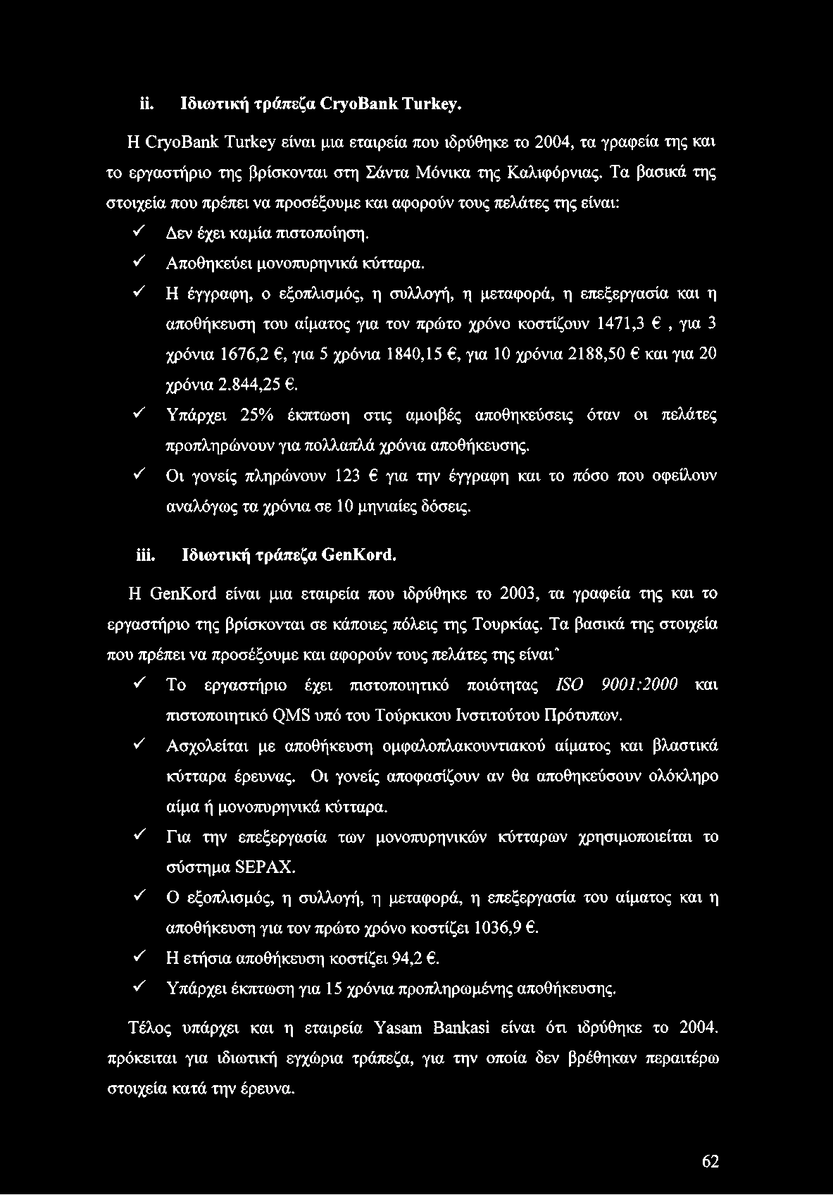 S Η έγγραφη, ο εξοπλισμός, η συλλογή, η μεταφορά, η επεξεργασία και η αποθήκευση του αίματος για τον πρώτο χρόνο κοστίζουν 1471,3, για 3 χρόνια 1676,2, για 5 χρόνια 1840,15, για 10 χρόνια 2188,50 και