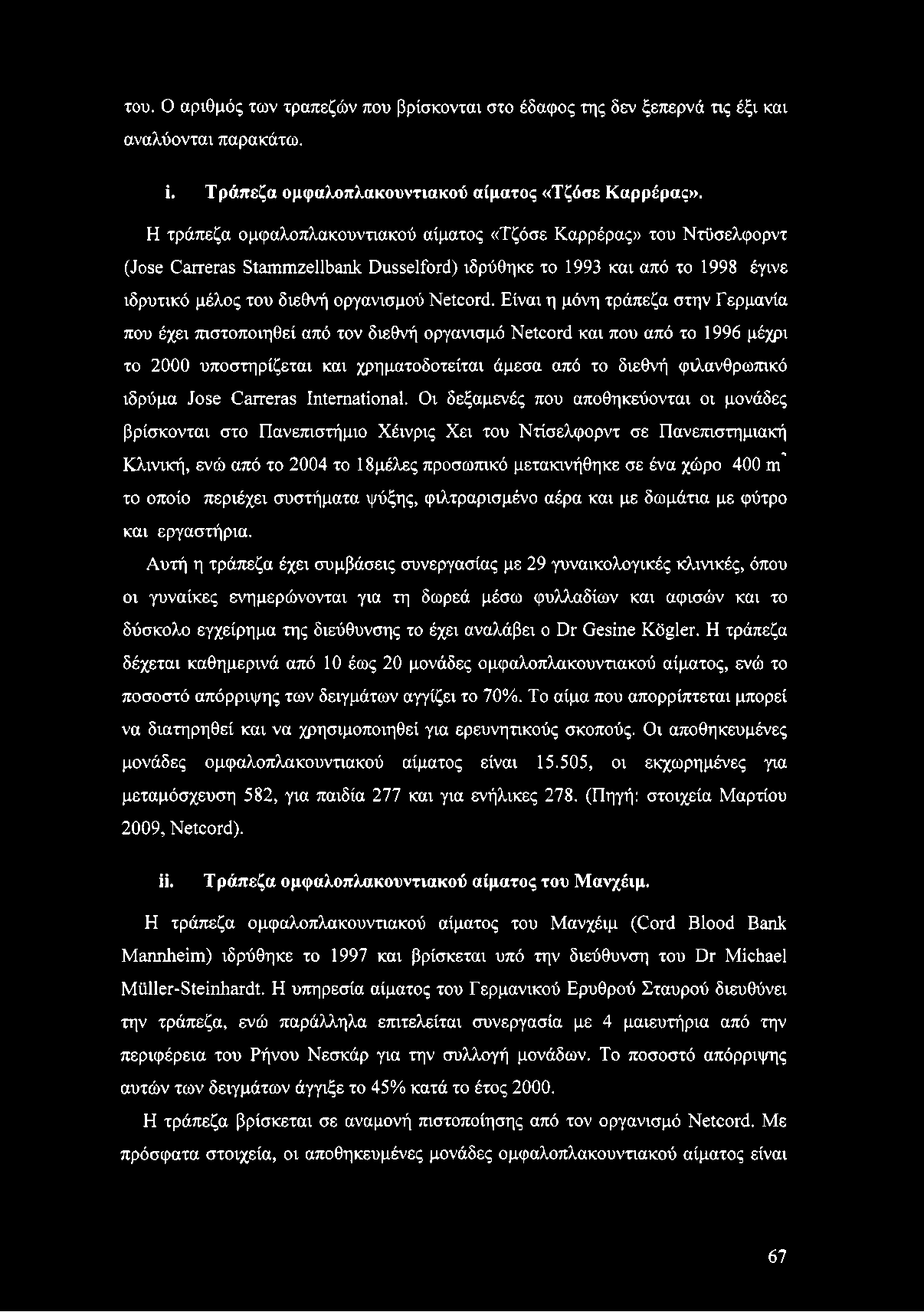 Είναι η μόνη τράπεζα στην Γερμανία που έχει πιστοποιηθεί από τον διεθνή οργανισμό Netcord και που από το 1996 μέχρι το 2000 υποστηρίζεται και χρηματοδοτείται άμεσα από το διεθνή φιλανθρωπικό ιδρύμα