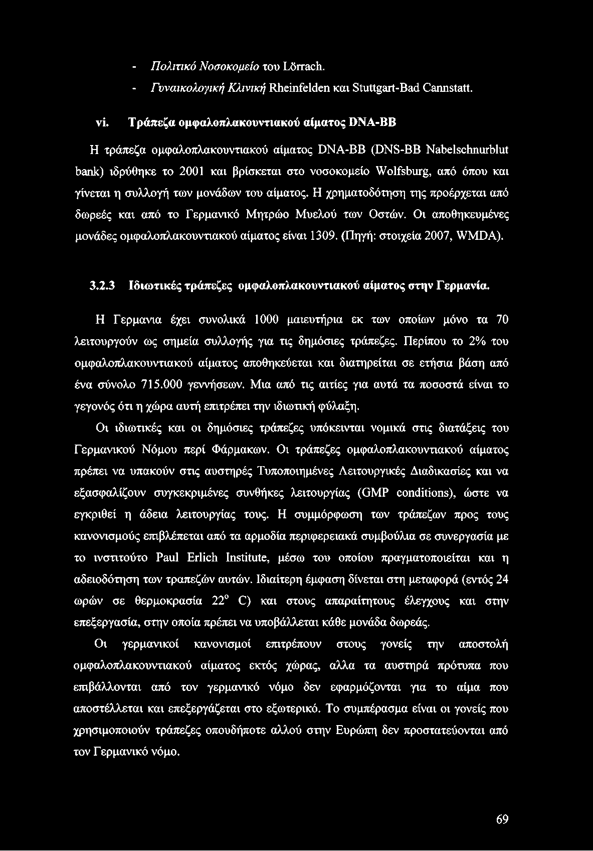 συλλογή των μονάδων του αίματος. Η χρηματοδότηση της προέρχεται από δωρεές και από το Γερμανικό Μητρώο Μυελού των Οστών. Οι αποθηκευμένες μονάδες ομφαλοπλακουντιακού αίματος είναι 1309.