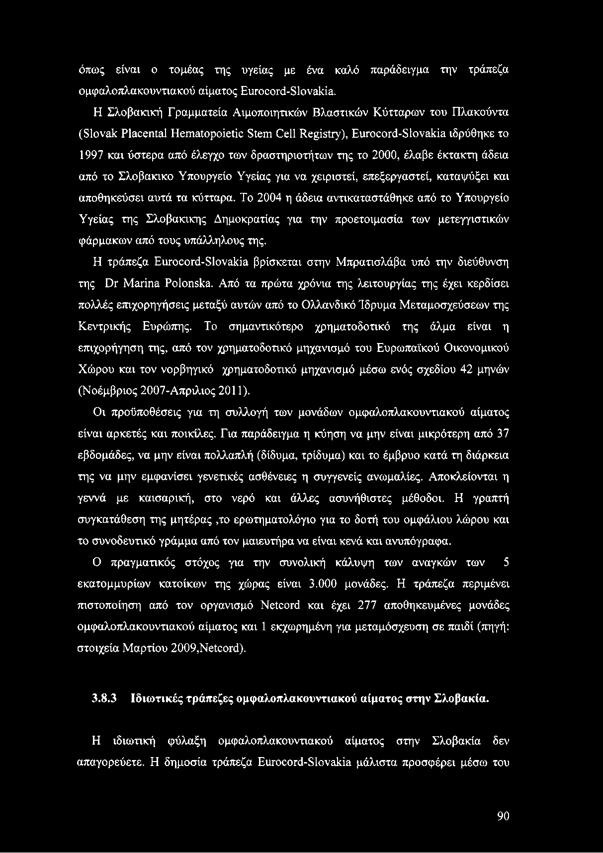 της το 2000, έλαβε έκτακτη άδεια από το Σλοβάκικο Υπουργείο Υγείας για να χειριστεί, επεξεργαστεί, καταψύξει και αποθηκεύσει αυτά τα κύτταρα.