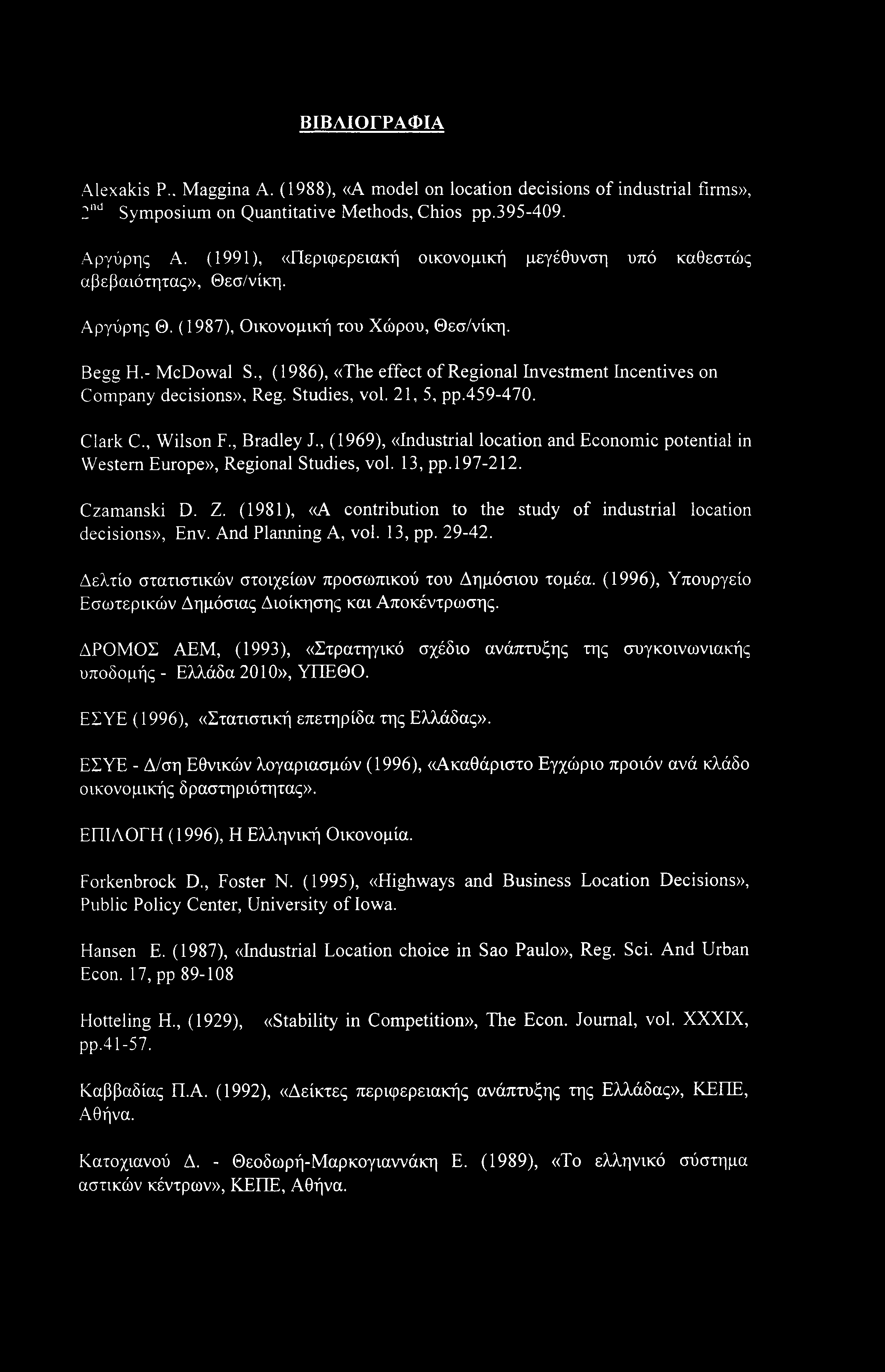 , (1986), «The effect of Regional Investment Incentives on Company decisions», Reg. Studies, vol. 21,5, pp.459-470. Clark C., Wilson F., Bradley J.