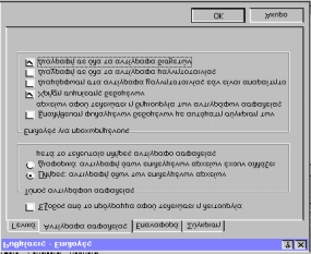 Ειδικά Θέματα Κεφάλαιο 6 ο Ανάλογα με το μέγεθος της Βάσης Δεδομένων μπορεί να σας ζητηθούν και παραπάνω από μία δισκέτες.