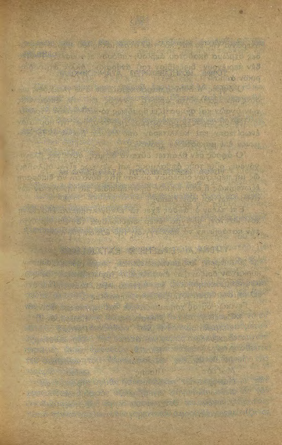 101 ξεύσεώς του, και δη κατέστη συνεπιζ!ς άποδοτικόν και άβλαβές.