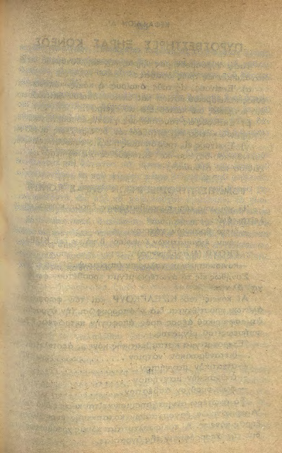 105 παχέων σωμάτων. Περιέχεται κυρίως εlς τό χο!ρειον λίπος. ΕΤναι ύyρόν παχύρρευστον, l:ί:χρουν και δοσμον, μέ γεοσιν έλαφρι.;ς yλυκεϊαν και εtναι όλ!