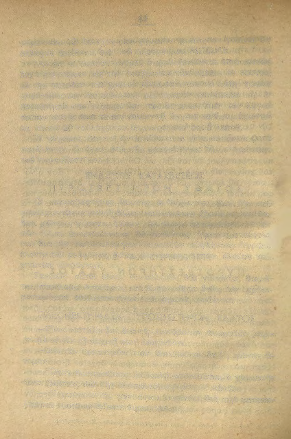 82 γομώσεως. 'Ο fλεyχος τg\ν χημικg\ν προϊόντων γ!νεται ώς άλλαχοο έκ>ίθεται διά τοο άερομέτρου ΜΠΩΜΕ.