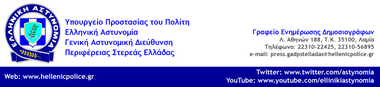 ΔΕΛΤΙΟ ΤΥΠΟΥ Λαμία, 20 Μαρτίου 2012 Δημοσίευση στατιστικών στοιχείων της Γενικής Αστυνομικής Διεύθυνσης Περιφέρειας Στερεάς Ελλάδας κατά το έτος 2011.