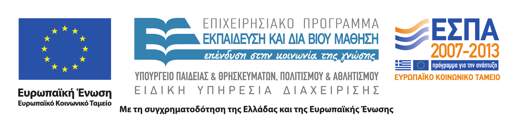 Στο παρόν εγχειρίδιο επιχειρείται μια προσέγγιση του θέματος «Προσβασιμότητα», βασισμένη στις νεώτερες τάσεις και θεωρίες που επικρατούν στο ευρωπαϊκό και διεθνή χώρο.