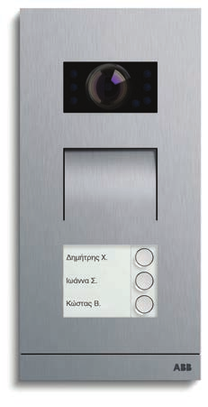 Ανοξείδωτο Ατσάλι 02 Οθόνη αφής 7" ABB-Welcome Touch. Λευκή 03 Εξωτερική μονάδα. Λευκή 04 Εσωτερική μονάδα ήχου (με ακουστικό).