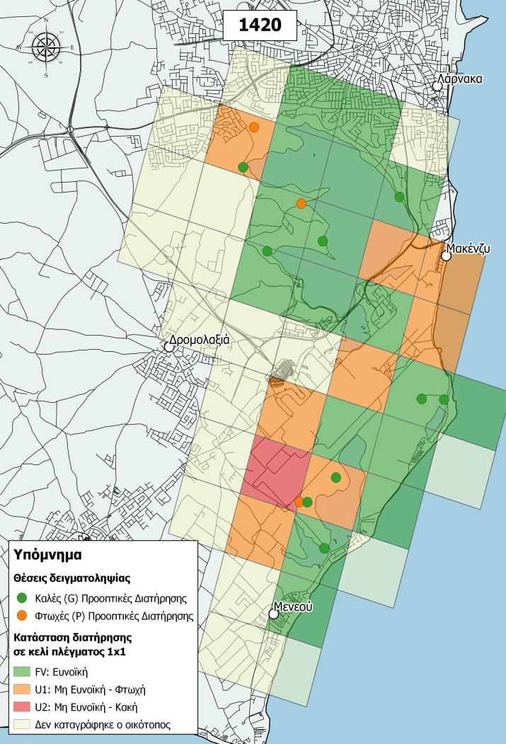οικοτόπων 1310, 1410 και 1420 με τη χρήση