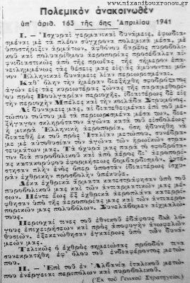 προκαλώντας πρωτοφανή κύματα παγκόσμιου θαυμασμού.