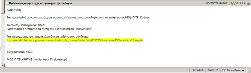 Τρόπος συμπλήρωσης του απογραφικού Υπόδειγμα αποστολής