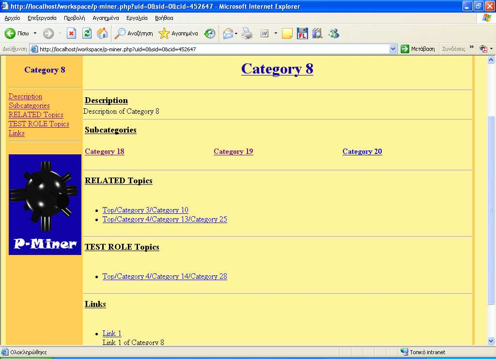 Σχήµα 7.72 Κατηγορία Category 8 Σχήµα 7.