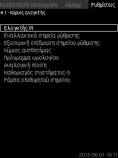 Ελληνικά (GR) 8.7 Ρυθμίσεις (4) 8.7.1 Κύριος ελεγκτής (4.1) Σχ.