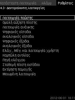 Ελληνικά (GR) 8.7.21 Αντιστάθμιση για χρόνο εκκίνησης αντλίας (4.2.10) 8.7.22 ευτερεύουσες λειτουργίες (4.3) Σχ.