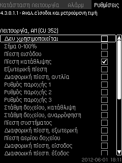 Ελληνικά (GR) 8.7.30 Αναλογικές είσοδοι και μετρούμενη τιμή (4.3.8.1.1-4.3.8.7.1) 8.7.31 Ψηφιακές έξοδοι (4.3.9) TM03 2333 4607 Σχ.