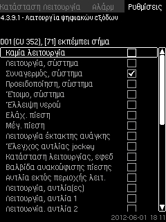 8.7.32 Λειτουργία ψηφιακών εξόδων (4.3.9.1-4.3.9.16) 8.7.33 Αναλογικές έξοδοι (4.3.10) Ελληνικά (GR) Σχ. 81 Λειτουργία ψηφιακών εξόδων Μία λειτουργία μπορεί να συνδεθεί στις ξεχωριστές εξόδους.