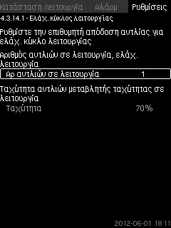 8.7.36 Ελάχ. κύκλος λειτουργίας (4.3.14.1) 8.7.37 Μέγ. κύκλος λειτουργίας (4.3.14.2) Ελληνικά (GR) Σχ. 85 Ελάχ.