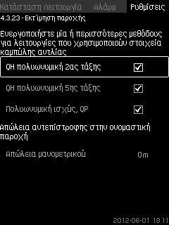 8.7.42 Εκτίμηση παροχής (4.3.23) 8.7.43 Μειωμένη λειτουργία (4.3.24) Ελληνικά (GR) Σχ. 95 Εκτίμηση παροχής Όπως περιγράφεται στο κεφάλαιο 8.7.39 Καμπύλη αντλίας (4.3.19), η CU 352 μπορεί να βελτιστοποιήσει τη λειτουργία σύμφωνα με τις καμπύλες απόδοσης και τα δεδομένα του κινητήρα.