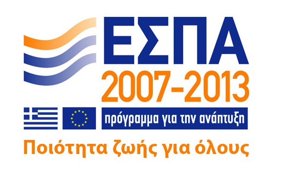 477,95 (με ΦΠΑ) Διάρκεια 16 μήνες «Ανοικτός Διεθνής Διαγωνισμός με κριτήριο ανάθεσης την πλέον