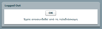 αποσυνδεόμαστε από το δωμάτιο της συνεδρίας και εμφανίζεται μια κενή