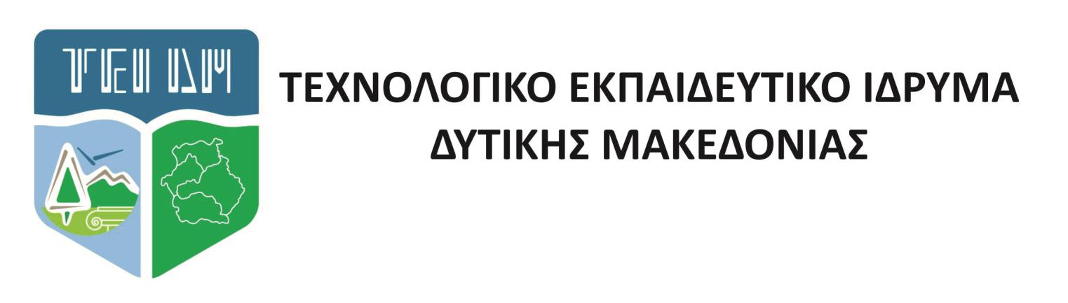 ΗΛΕΚΤΡΟΜΑΓΝΗΤΙΣΜΟΣ Ενότητα 8: Αυτεπαγωγή Αν.