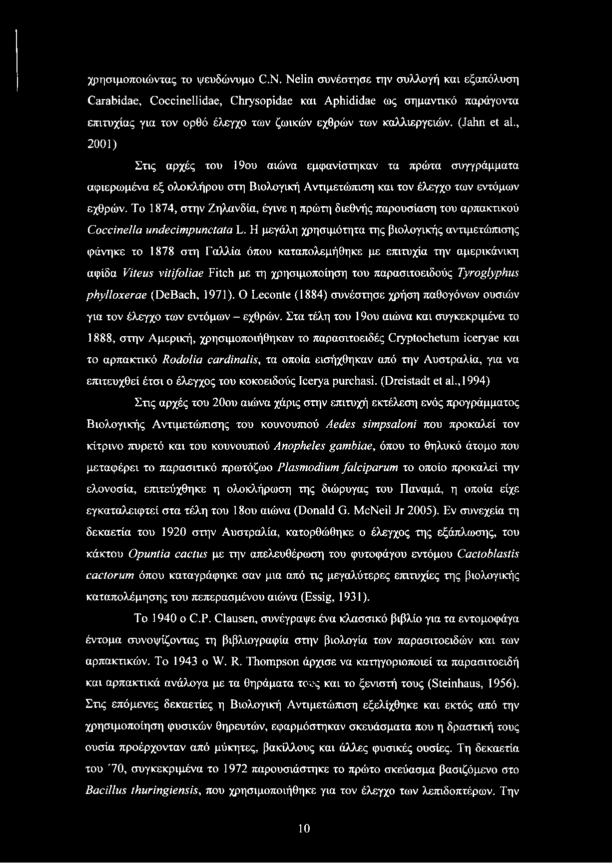 , 2001) Στις αρχές του 19ου αιώνα εμφανίστηκαν τα πρώτα συγγράμματα αφιερωμένα εξ ολοκλήρου στη Βιολογική Αντιμετώπιση και τον έλεγχο των εντόμων εχθρών.